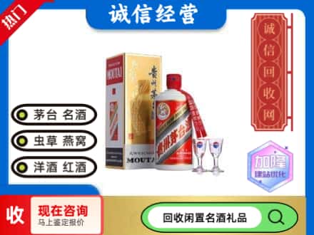 市中区回收飞天茅台酒