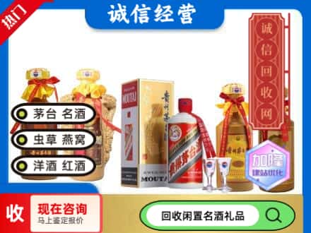 市中区回收茅台酒