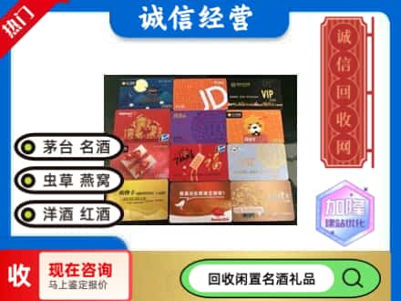 市中区回收购物卡