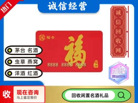 市中区回收福卡