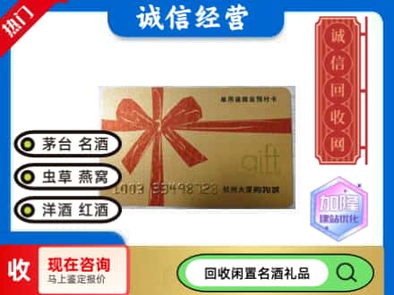 市中区回收大厦卡