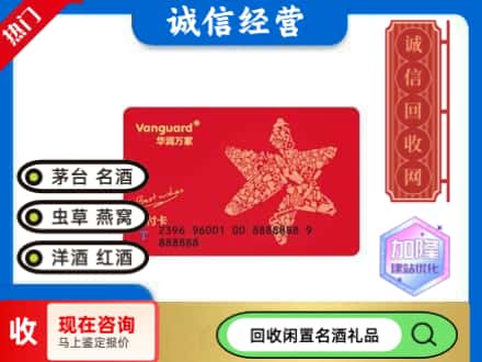 市中区回收华润万家卡