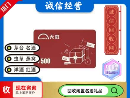 市中区回收天虹卡