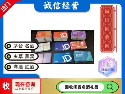 市中区回收商超卡