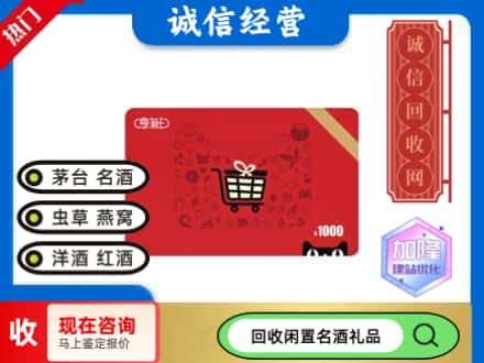 市中区回收淘宝享淘卡