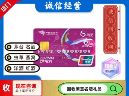 市中区回收中银通支付卡