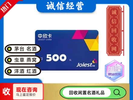 市中区回收中欣卡