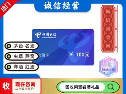 市中区回收电信充值卡