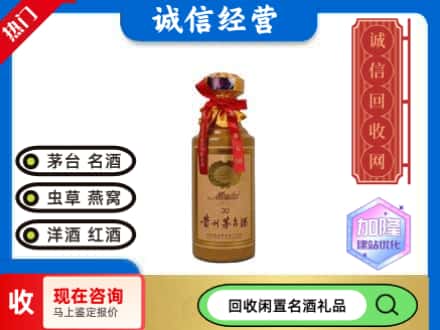 市中区回收三十年茅台酒
