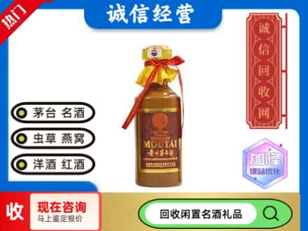 市中区回收五十年茅台酒