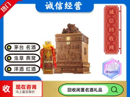 市中区回收八十年茅台酒