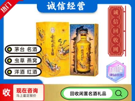 市中区回收散花茅台酒